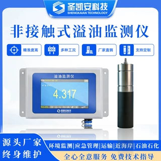 溢油监测仪 油污探测器 紫外荧光技术 快速响应水面石油泄漏 