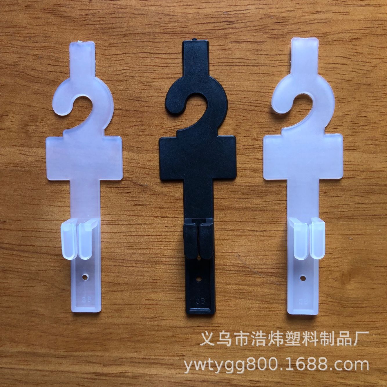 源头厂家直销塑料挂勾，皮带挂钩，腰带包装挂钩，凸双牙皮带勾。