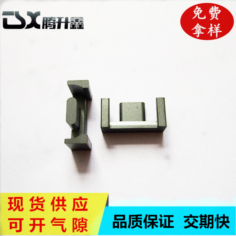 EPC13磁芯 PC44材质 锰锌铁氧体磁芯 高频变压器用