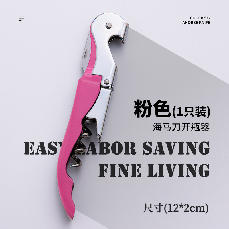 红酒开瓶器多功能啤酒葡萄酒开盖器不锈钢海马刀起子便携|undefined