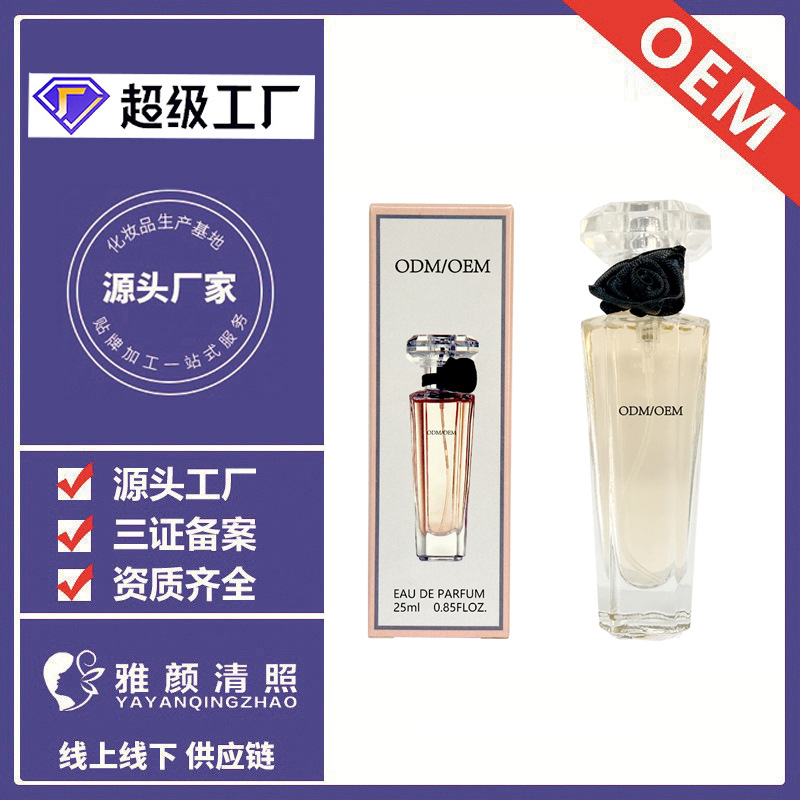 化妆品出口25ml女士香水支持贴牌加工定做来样OEM来图ODM定制厂家|ru