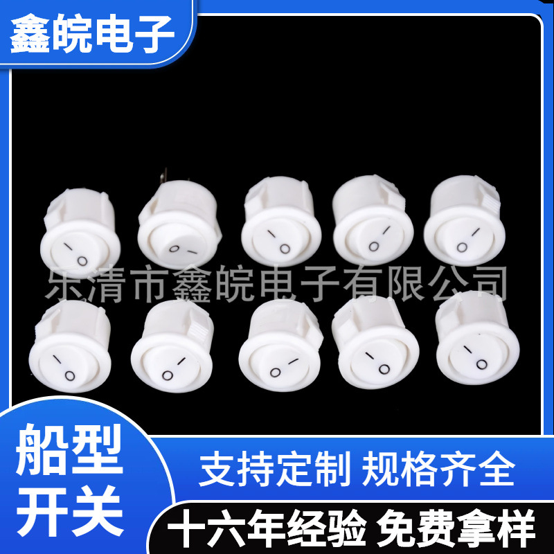圆形船型开关KCD1-106S全圆形翘板 电源开关尺寸15MM 按键开关