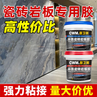 Special Glue for Rock Slabs, Ceramic Tiles, Stone and Marble Repair, Under-Counter Basin Bonding, Epoxy Ab Dry Hanging Glue, Marble Glue Sealing