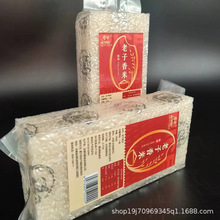 厂家批发五常大米稻花香米5斤一袋五谷杂粮粗粮五常大米米砖礼品