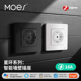 涂鸦智能家居zigbee智能插座app远程定时电量监测欧规墙壁插座