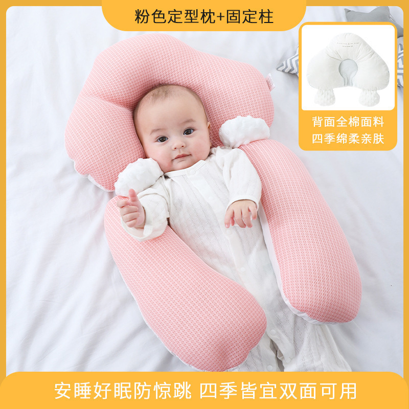 定型枕の赤ちゃんは0 ~ 6ヶ月 ~ 12ヶ月で、頭の赤ちゃんの海星枕を修正します。|undefined