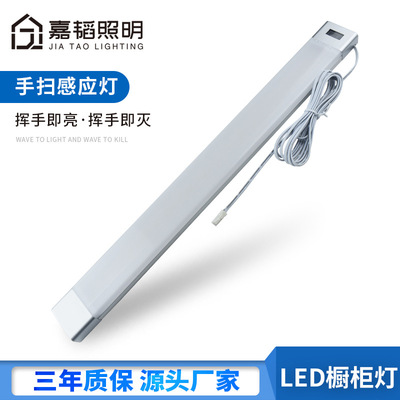 LED手扫感应灯 低压橱柜感应灯衣柜层板灯 手扫橱柜灯条led灯条