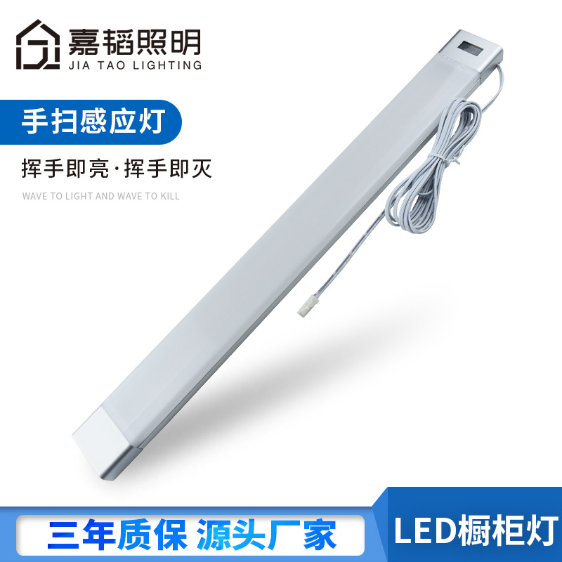 LED手扫感应灯 低压橱柜感应灯衣柜层板灯 手扫橱柜灯条led灯条