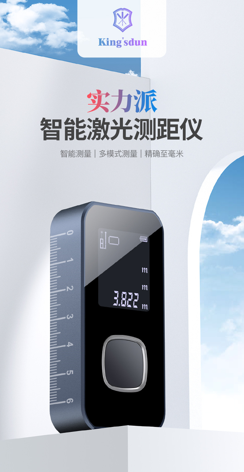 激光测距仪_1_01