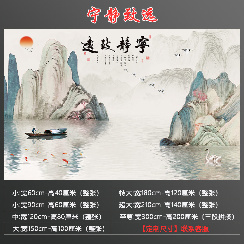 風景画ウォールステッカー流水は富を生み出す風景画装飾リビングルーム壁画背景壁紙自己粘着紙絵画|undefined