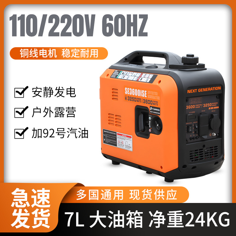 港澳台海外American110V  220V 手提静音变频汽油发电机小型家用