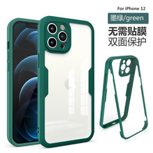 适用iPhone14新款360琪彩手机壳苹果12壳膜一体全包透明保护套13