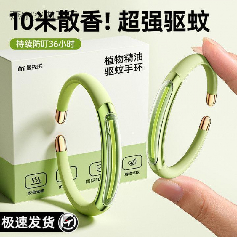 Natural Plant Essential Oil Outdoor Long-Lasting Anti-Mosquito Bracelet Suitable for Babies and Pregnant Women