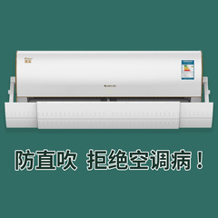 Manufacturer's direct sales air conditioner wind shield anti-direct blow wall-mounted universal outlet summer cold air retractable wind shield 