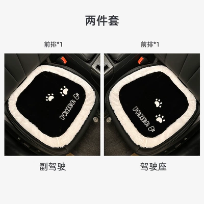 Car seat cushion winter long Wool pad - long-haired-white-edge-panda-panda-2-seat-cushions