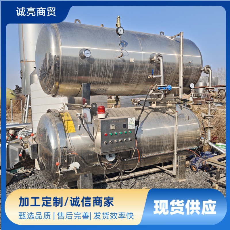 杀菌锅 半自动不锈钢双层杀菌釜 不锈钢电加热杀菌锅