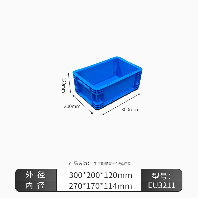 EU3211 물류 상자, 회색, 뚜껑 없음