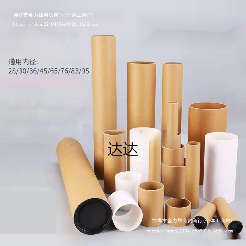 画画纸筒包装收纳盒幼儿园树画桶画电子礼花纸管快递打包圆柱带
