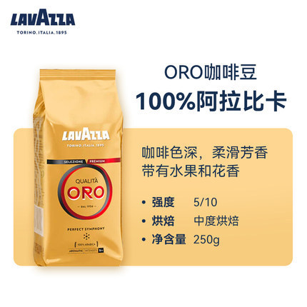 LAVAZZA Lavasa coffee beans Italian-style original imported baking levesa orojin 250g bag