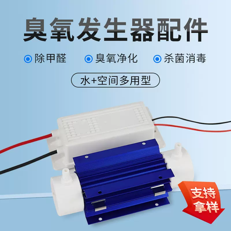 厂家批发臭氧发生器配件臭氧发生石英管空气净化器消毒机杀菌除味