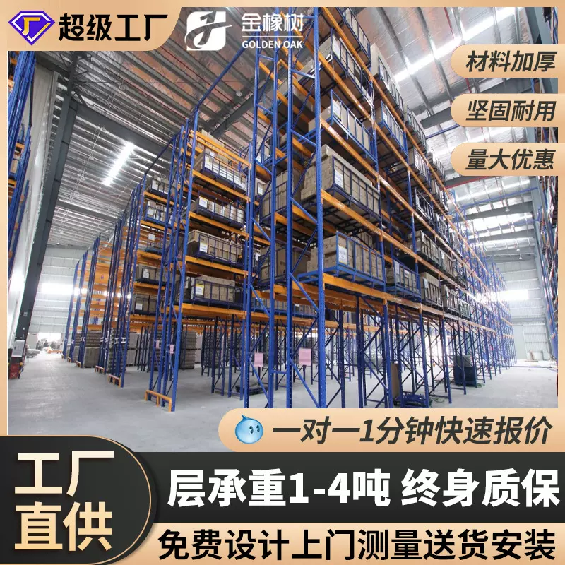 重型库房多层仓储货架定制工业加厚横梁式大型仓库板材托盘式货架