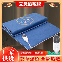 批發家用艾絨毯電加熱艾灸毯艾絨全身加熱墊艾草褥子熱敷包艾灸墊