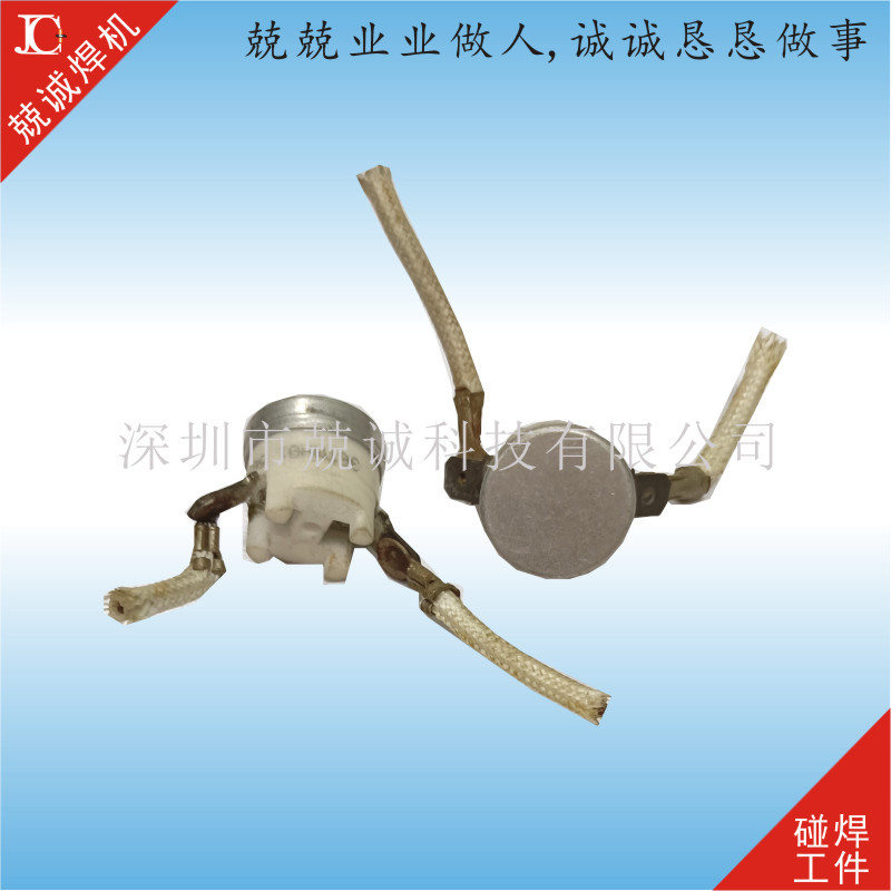 【十年】开关电子线点焊机 兢诚科技 东莞电子线阻焊点焊