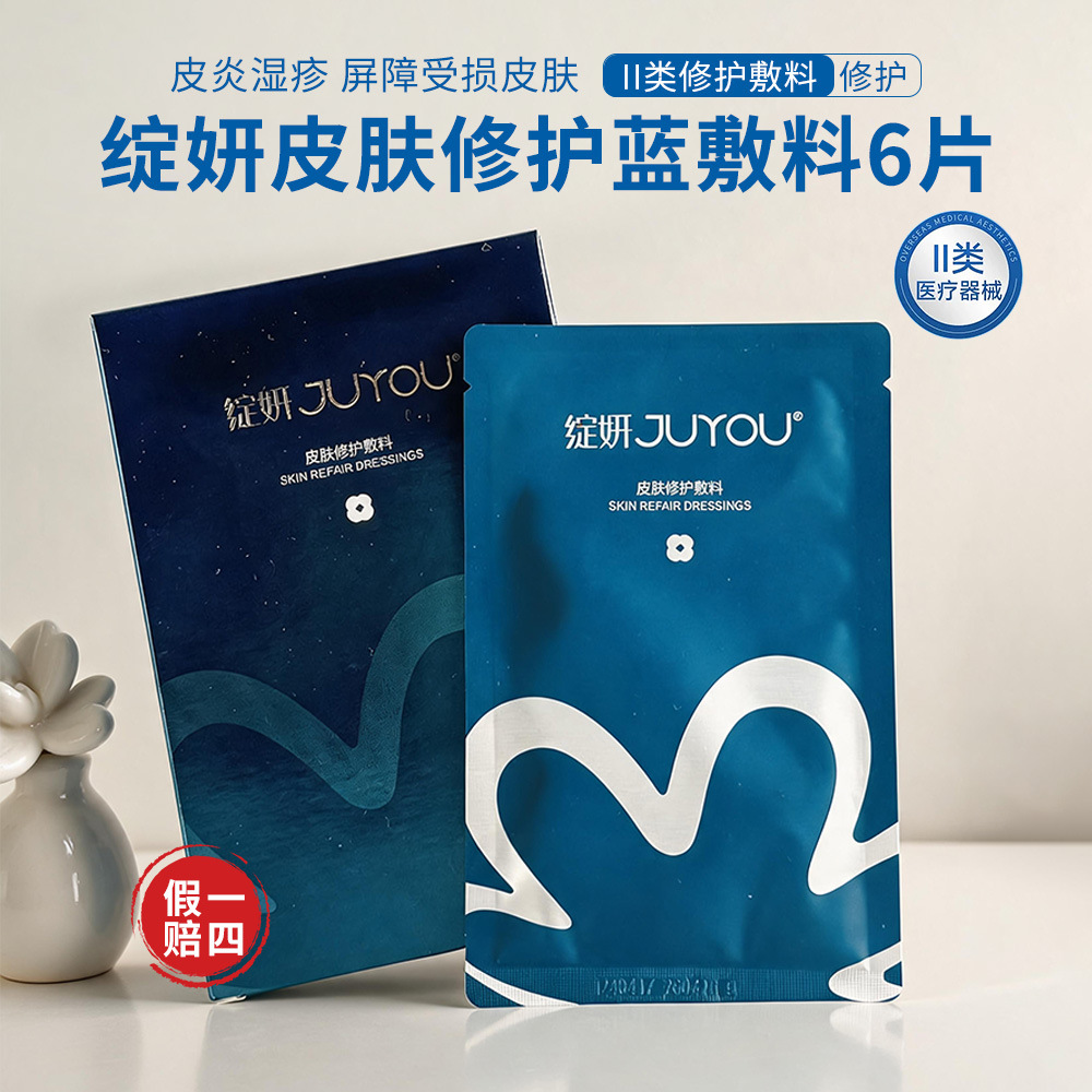 Zhanyan Blue Membrane Medical Repair Dressing for Dermatitis, Acne, Eczema, Sensitive Skin, Post-Medical Aesthetic Repair and Hydration