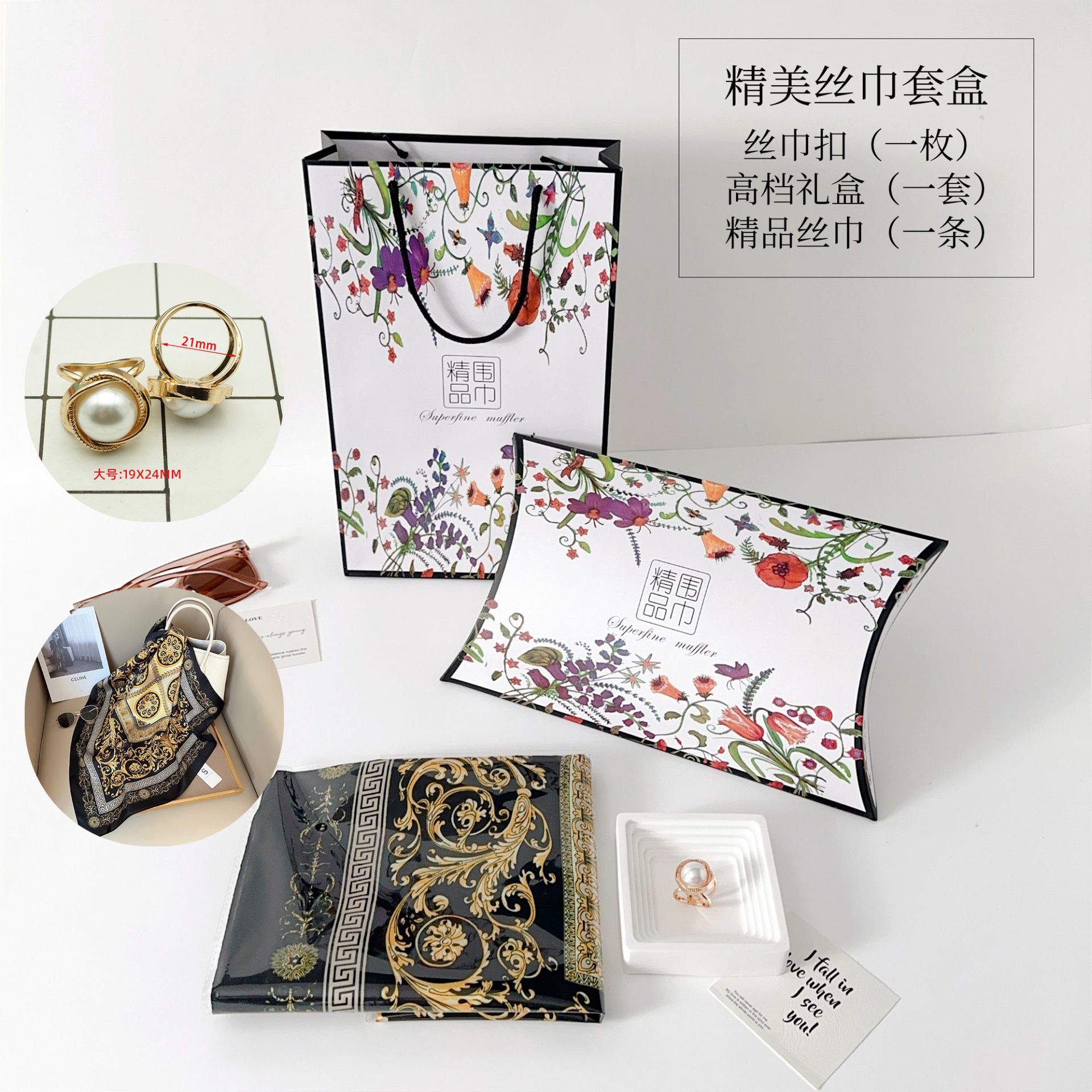 Lh70fj410 - juego de cuatro piezas de caja de regalo