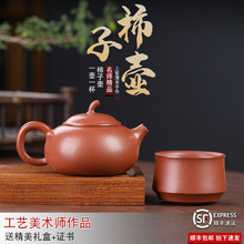 钦州坭兴陶一壶一杯精品茶壶柿子壶 品茗杯配套红色复古中式茶壶