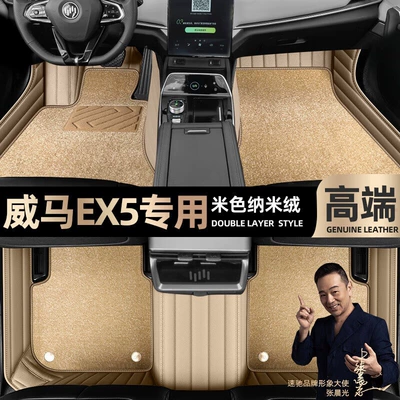 Ayaqaltılar (Kovriklər) – car mats [Black - beige-leather-beige-nano-velvet-double-layer