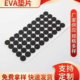 厂家直供eva黑色防滑防震塑胶脚垫网格硅胶带胶泡绵单面自粘垫片