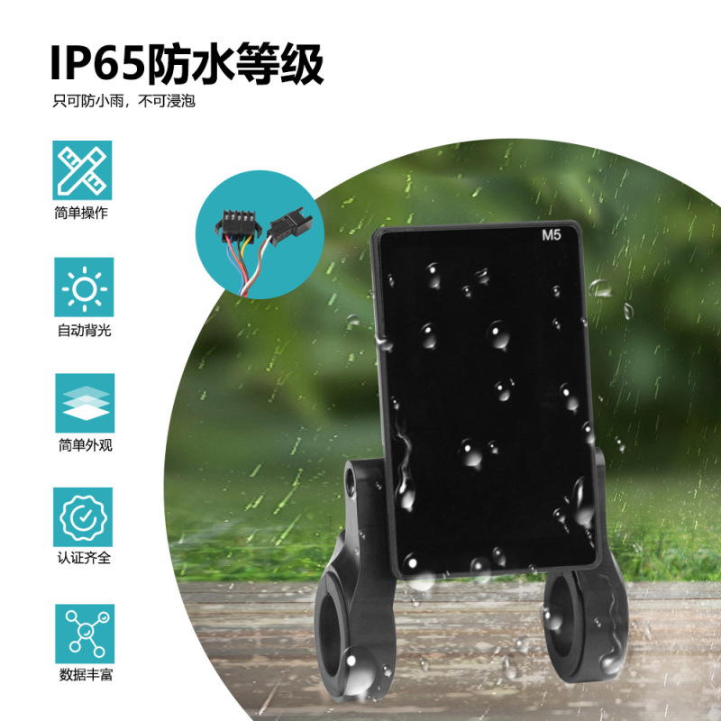 自転車リチウム電気改造部品LCD-M5電動スクータースマート液晶カラースクリーン計器/SMコネクタ|undefined