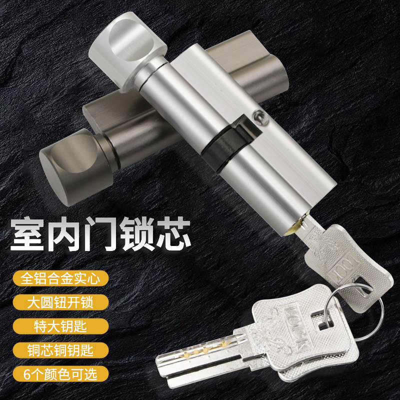 房门小70批发锁芯门锁配件通用型钥匙反锁头木门换锁铜芯锁心锁体