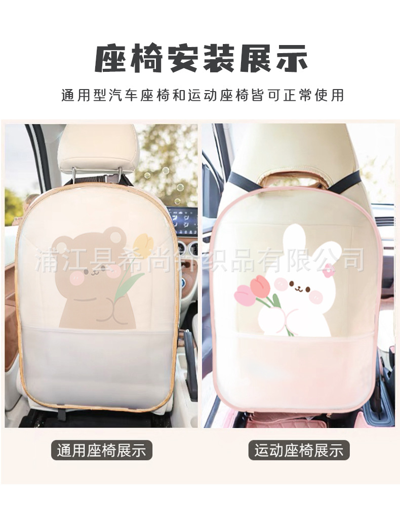 郁金香透明防踢垫小熊小兔大号详情_11.jpg