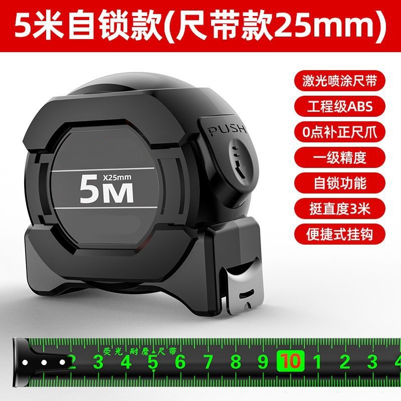 블랙 골드 줄자 5.25m 와이드 [형광자 테이프]