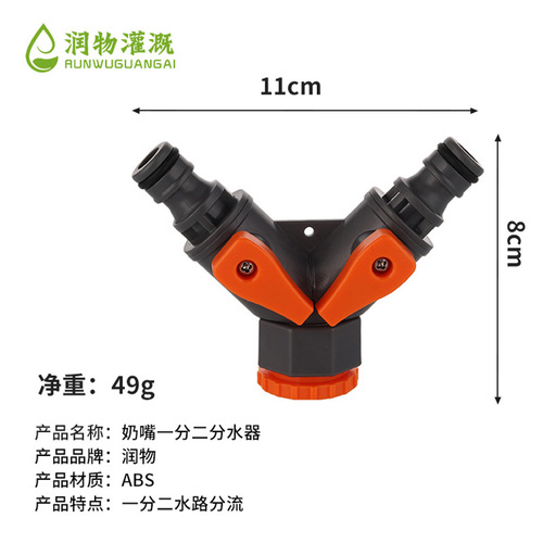 Garden irrigation faucet 4 points/6 points internal thread connector one point two nipple plastic with switch garden water diverter