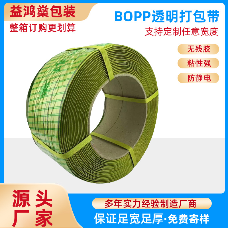 厂家直销PP塑料打包带镀锌钢带定 制铁皮包装带捆箱带用透明扎带