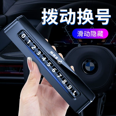 High-end car temporary parking number plate exquisite car mobile phone plate car mobile phone number holder