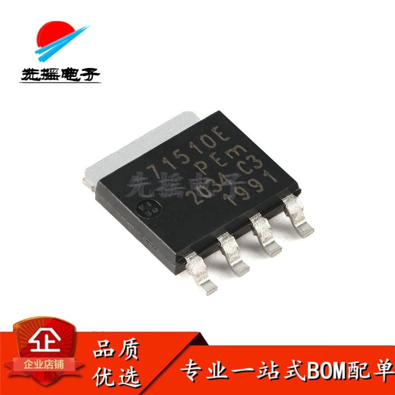 BUK7Y15-100EX LFPAK56 丝印71510E N沟道100V15mΩ标准电平 原装