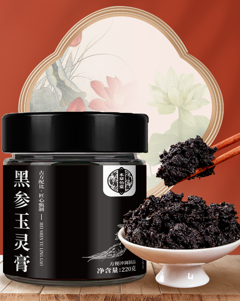 Black Ginseng Yuling Paste with Suan Zao Ren and Ejiao Traditional Steamed Herbal Paste 220g Glass Jar quality and texture