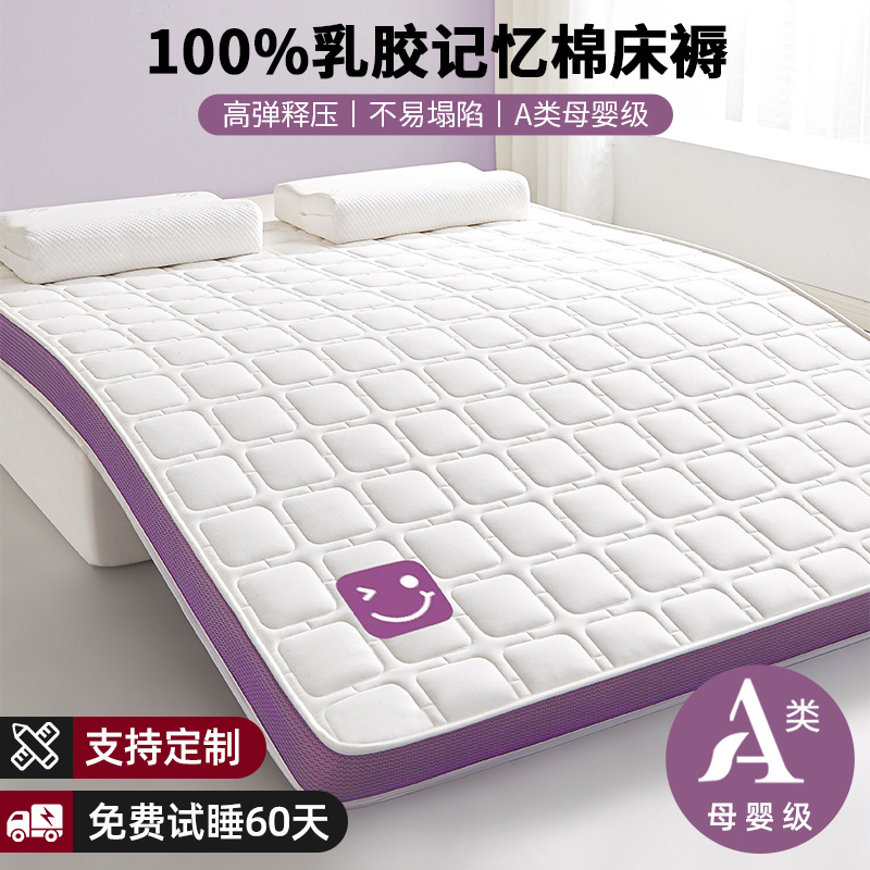 Colchón de espuma viscoelástica de látex, cojín suave individual para dormitorio, tapete de esponja de tatami, cojín especial para cama de alquiler