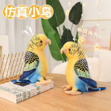 虎皮鹦鹉和大嘴鸟公仔小鸟玩偶布娃娃装饰摆件毛绒玩具跨境