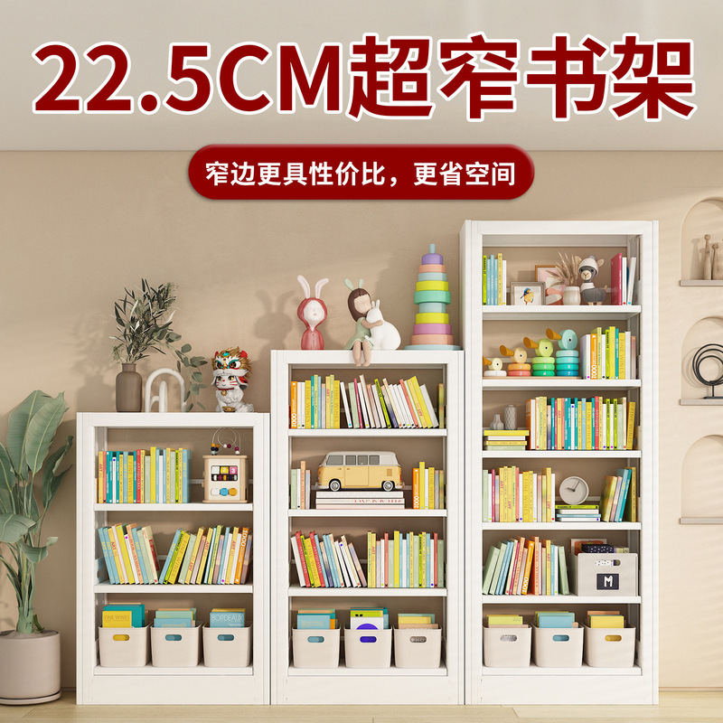22.5宽超窄薄钢制书架置物架落地靠墙图书馆儿童收纳小户型夹缝柜|undefined