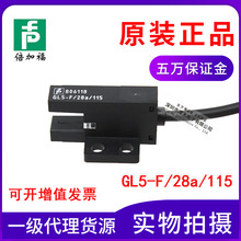 全新原装正品P+F倍加諨GL5-F/28a/115槽型光电传感器 5mm NPN输出