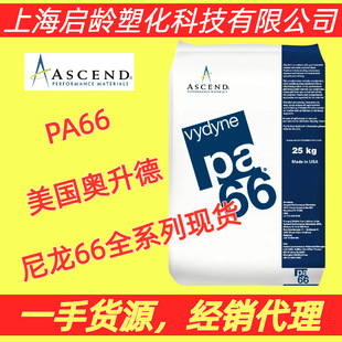 PA66 American Ashengde 21SPC High Sliding 21SPF Wear-resistant and Aging-resistant PA66 PArticle Nylon Cable Tie Raw Materials
