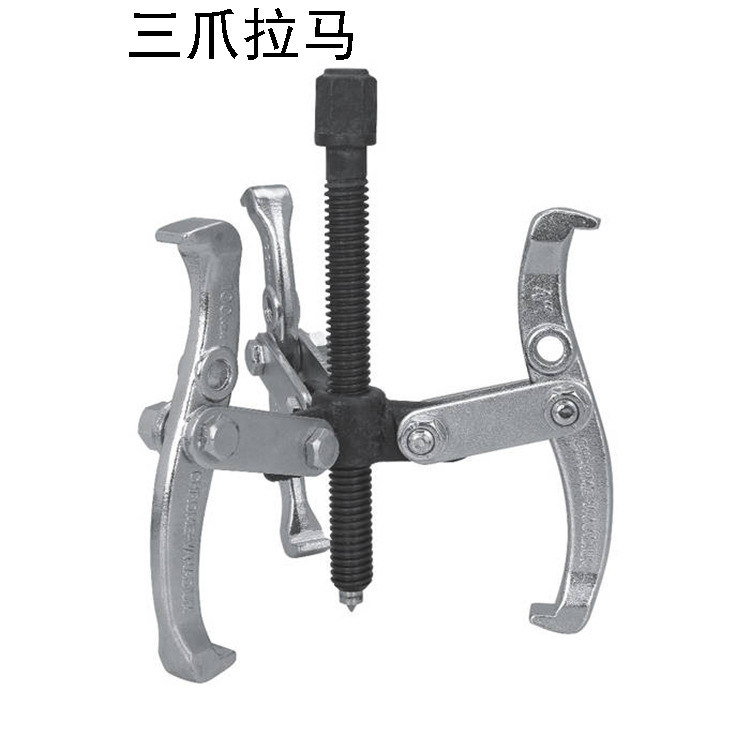 鹰之印工具 三爪拉马二爪拉马 多用途两用拉马 轴承拉出器08303