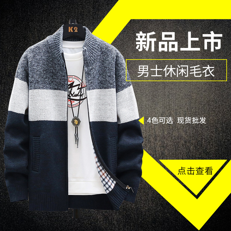 Men's Sweater Knitted Cardigan Autumn and Winter Fashionable Casual Loose Jacket Young Youth Stand Collar Knitted Top