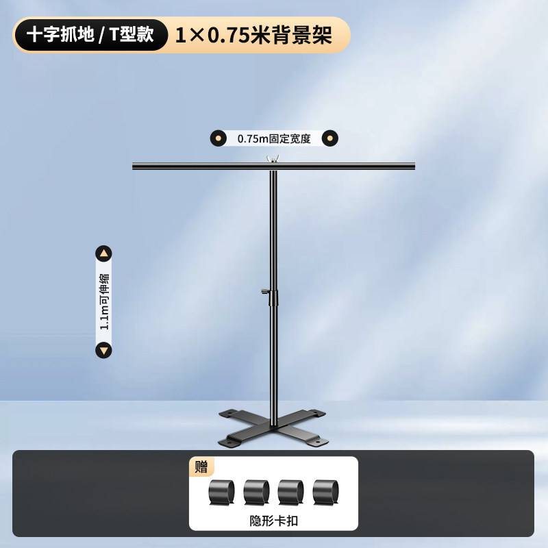 [Cross Grip/T Type] 1×0.75m background stand