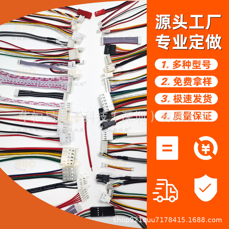Customized Terminal Wire Harnesses Sh1.0Mx1.25 Zh1.5 Ph2.0 Xh2.54 Vh3.96 Sm Kf2510 Customized Terminal Wire Harnesses Sh1.0Mx1.25 Zh1.5 Ph2.0 Xh2.54 Vh3.96 Sm Kf2510